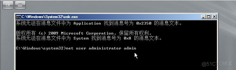 Windows Server 2008遗忘管理员密码后的解决方法_2008_09