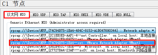 cisco模拟器GNS3和虚拟机VMware的整合_GNS3_03