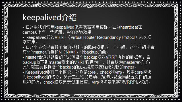 Linux集群架构(1)集群介绍、keepalived介绍、用keepalived配置高可用集群_keepalived_02