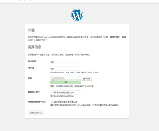 使用LAMP环境搭建wordpress论坛_论坛_07