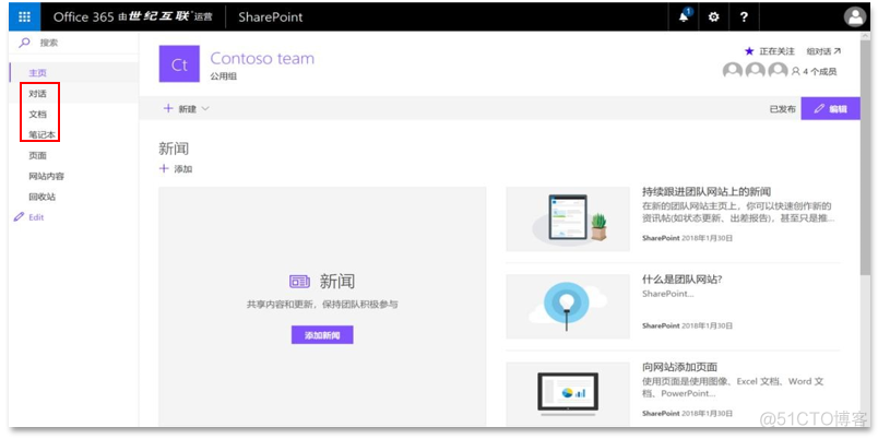 Office 365 轻松上手指南 - SharePoint Online (二)_Online_07