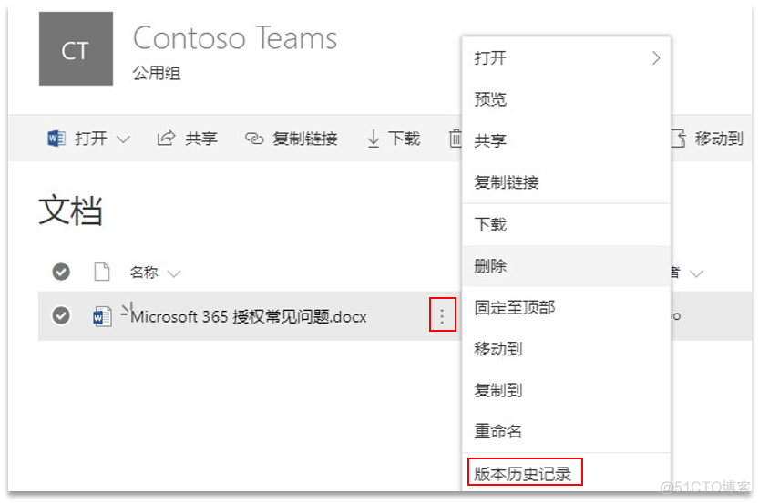 Office 365 轻松上手指南 - SharePoint Online (二)_Online_12