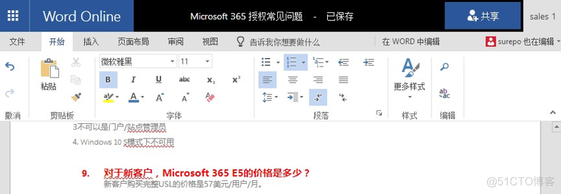 Office 365 轻松上手指南 - SharePoint Online (二)_office_11