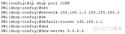 Cisco设备；静态路由；DHCP的基础配置_静态路由_17