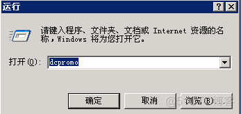 Windows 活动目录（AD）服务器系统升级到2012之旧域降级（四）_活动目录
