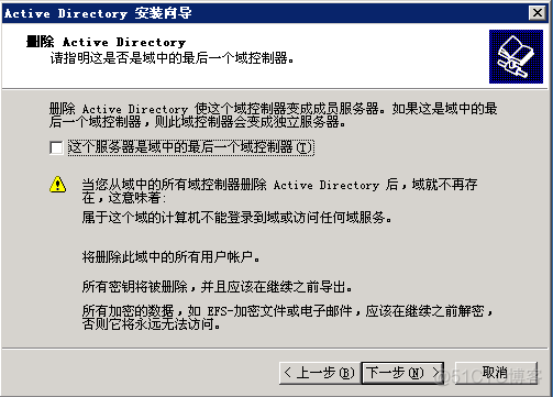 Windows 活动目录（AD）服务器系统升级到2012之旧域降级（四）_域控_03