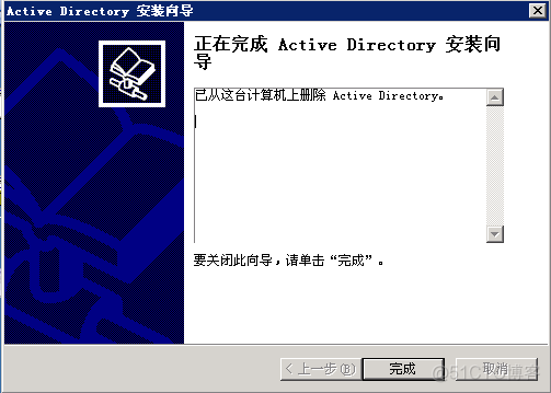 Windows 活动目录（AD）服务器系统升级到2012之旧域降级（四）_升级_07