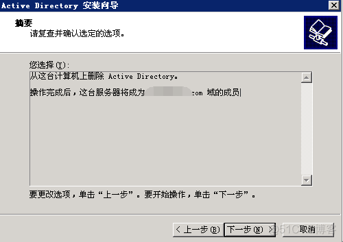Windows 活动目录（AD）服务器系统升级到2012之旧域降级（四）_AD_12
