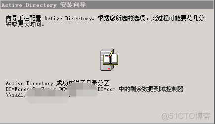 Windows 活动目录（AD）服务器系统升级到2012之旧域降级（四）_activedirectory_13
