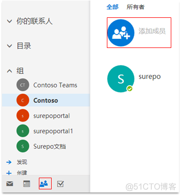 Office 365 轻松上手指南 - Exchange Online (三)_轻松_11