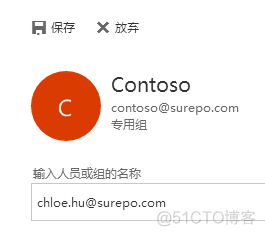 Office 365 轻松上手指南 - Exchange Online (三)_上手指南_12