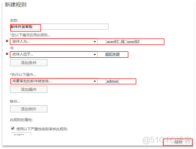 Office 365 轻松上手指南 - Exchange Online (三)_office_13