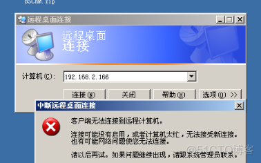 window无法远程_win 2008 R2 无法打开3389