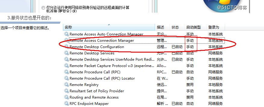 window无法远程_win 2008 R2 无法打开3389_03