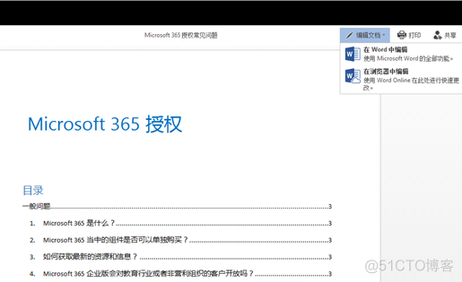 Office 365 轻松上手指南 - OneDrive for Business（二）_上手指南