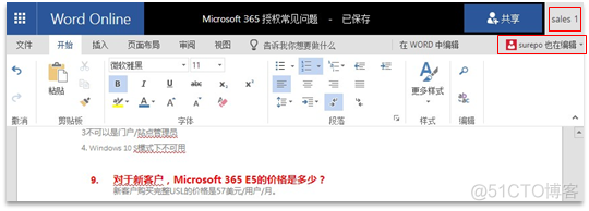 Office 365 轻松上手指南 - OneDrive for Business（二）_轻松_06