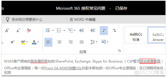 Office 365 轻松上手指南 - OneDrive for Business（二）_上手指南_23