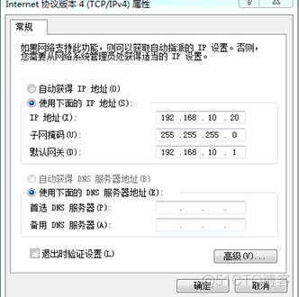 实现Linux镜像文件自动挂载，搭建yum仓库实现远程桌面win7系统_镜像文件_11