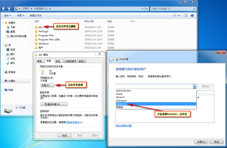 挂载Windows的共享文件夹_Windows_03