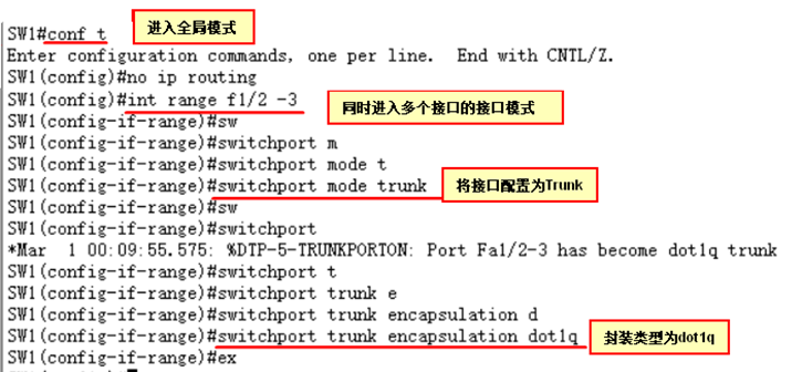 路由器DHCP服务、VTP、SHRP和PVST+生成树的配置实验_VTP_02