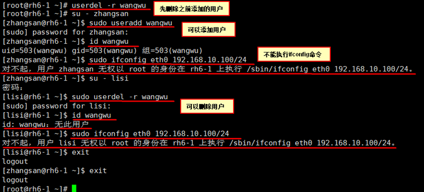 限制使用su命令的用户与使用sudo机制提升权限_提升权限_12