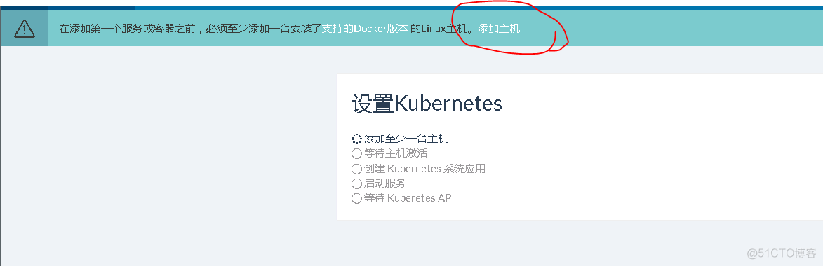 利用Rancher1.6部署K8s测试环境、开发环境_docker_12