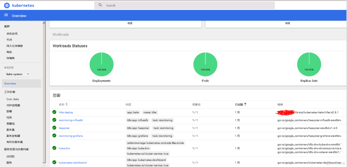 利用Rancher1.6部署K8s测试环境、开发环境_docker_16