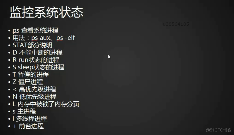 20170507Linux七周二次课 io监控free ps 网络状态 抓包_二次课_05