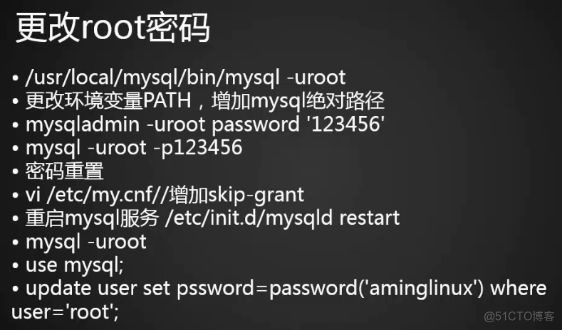 Linux学习笔记十三周四次课（5月7日）_用户密码_02