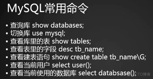 Linux学习笔记十三周四次课（5月7日）_修改_06