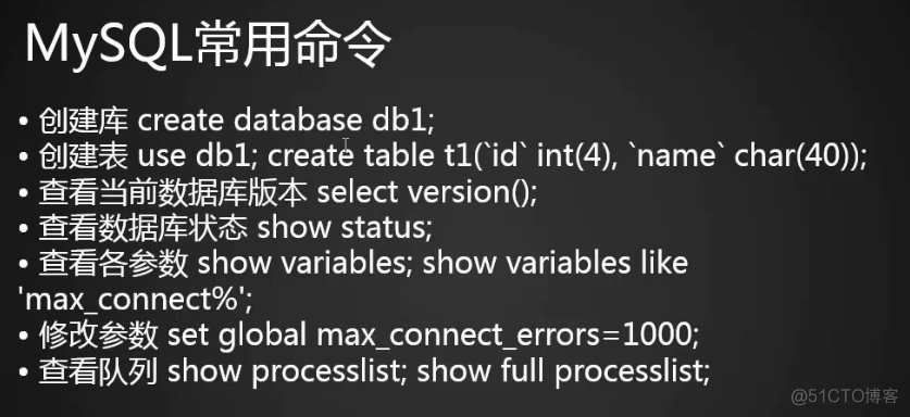 Linux学习笔记十三周四次课（5月7日）_修改_08