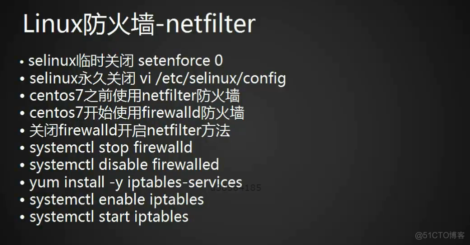 Linux20170508_iptables_16