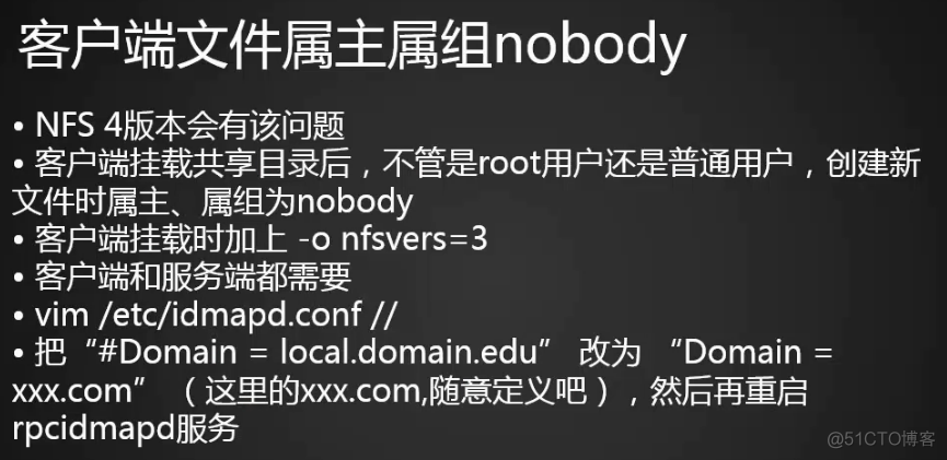 Linux学习笔记十四周二次课（5月10日）_NFS_04