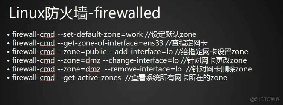 Linux20180510 iptablesfirewalld_20180510_11