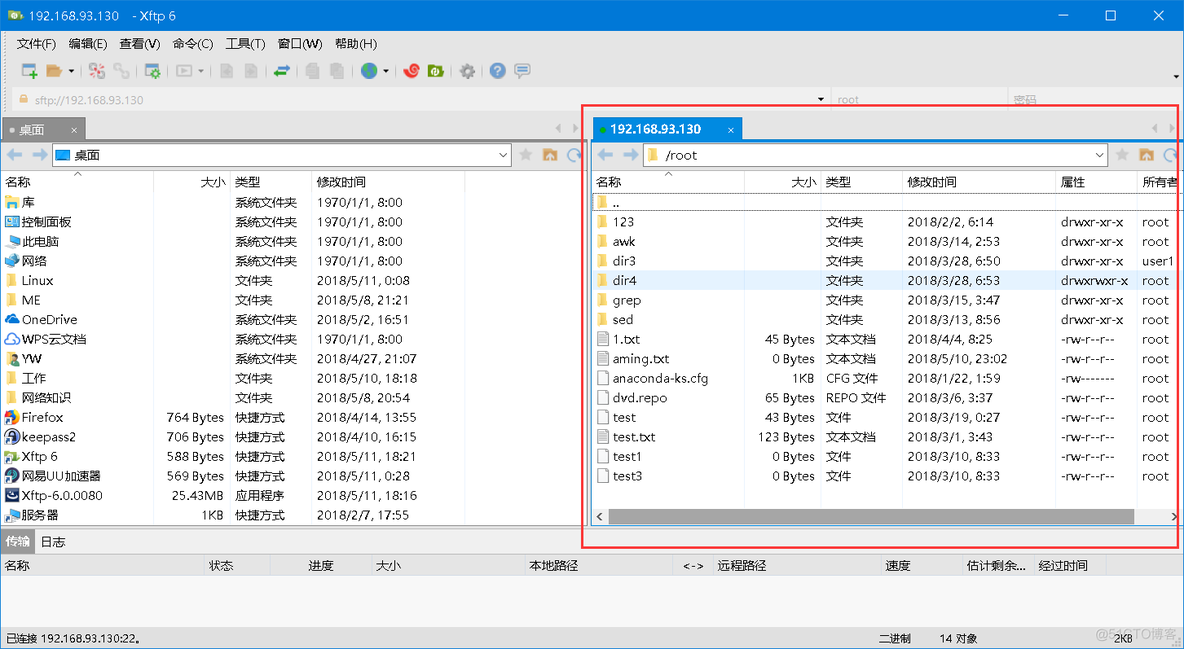 五十七、xshell使用xftp传输文件、使用pure-ftpd搭建ftp服务_传输文件_04