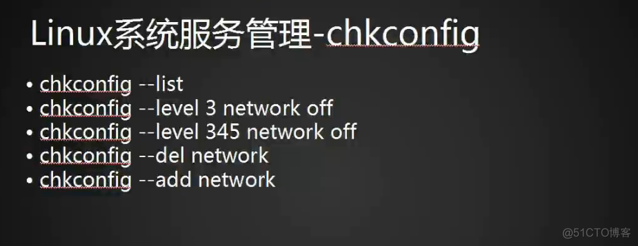 入门一班20181030cron chkconf systemd unit target_cronchkconf _07