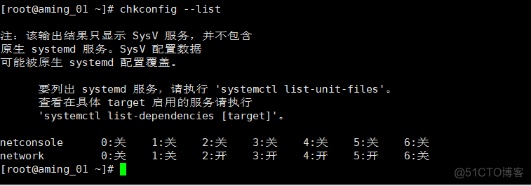 入门一班20181030cron chkconf systemd unit target_system_08