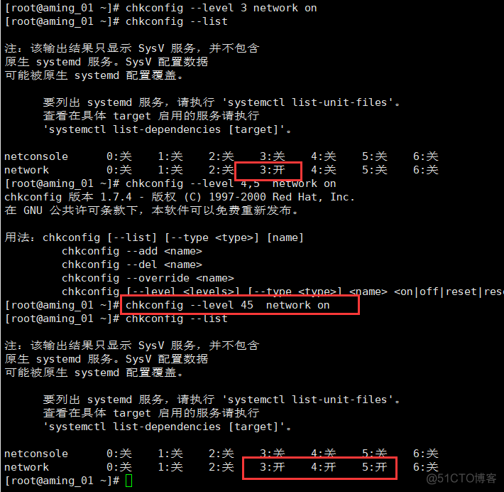 入门一班20181030cron chkconf systemd unit target_cronchkconf _13