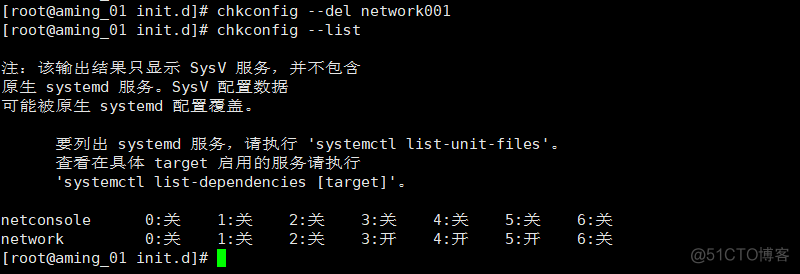 入门一班20181030cron chkconf systemd unit target_cronchkconf _16