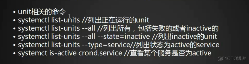 入门一班20181030cron chkconf systemd unit target_cronchkconf _29