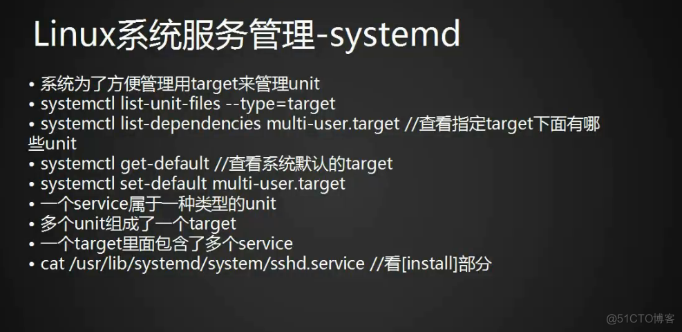 入门一班20181030cron chkconf systemd unit target_system_35