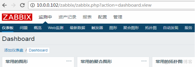 Centos7 安装部署Zabbix及邮件告警_邮件_09