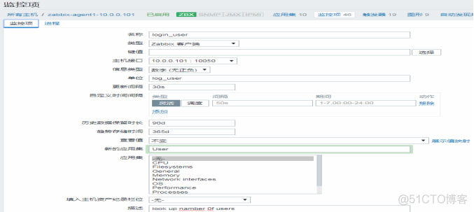 Centos7 安装部署Zabbix及邮件告警_ 告警_17