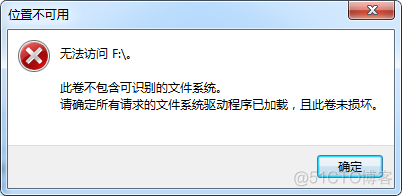 机械硬盘显示位置不可用要如何恢复文件_文件恢复