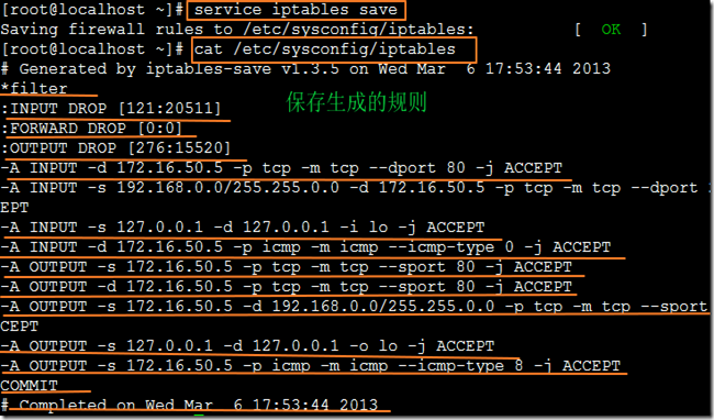 iptables系列之基础原理+基础应用_iptables系列之基础原理+基础应用_09