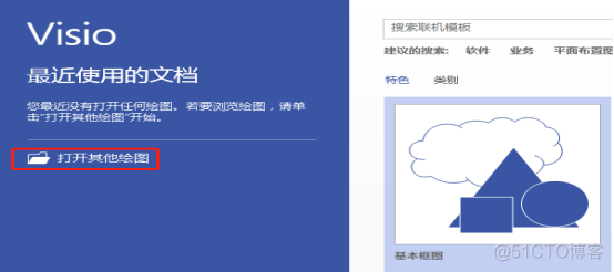 手把手演示调整和使用Visio2013画简单架构图_Visio2013