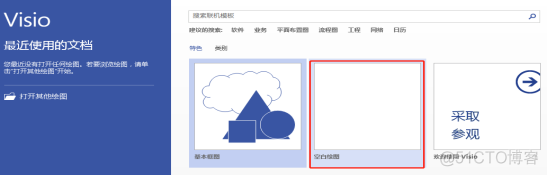 手把手演示调整和使用Visio2013画简单架构图_Visio2013_08