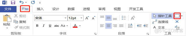 手把手演示调整和使用Visio2013画简单架构图_Visio2013_12