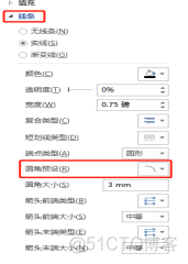 手把手演示调整和使用Visio2013画简单架构图_架构图 _14