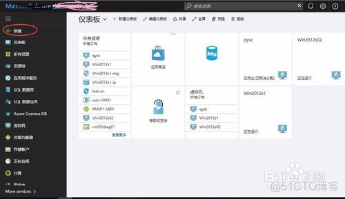 （1）虚拟机管理——在微软云Azure新门户创建虚拟机_azure_03